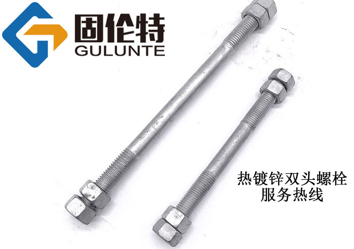 國標(biāo)電力雙頭螺栓生產(chǎn)廠家